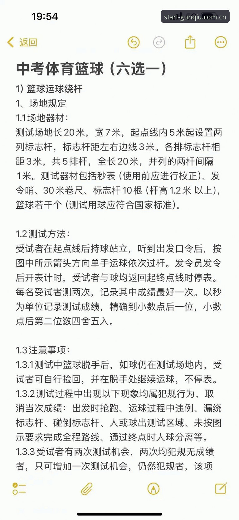 滚球体育官网篮球数据使用教程，一场球迷的真实验证