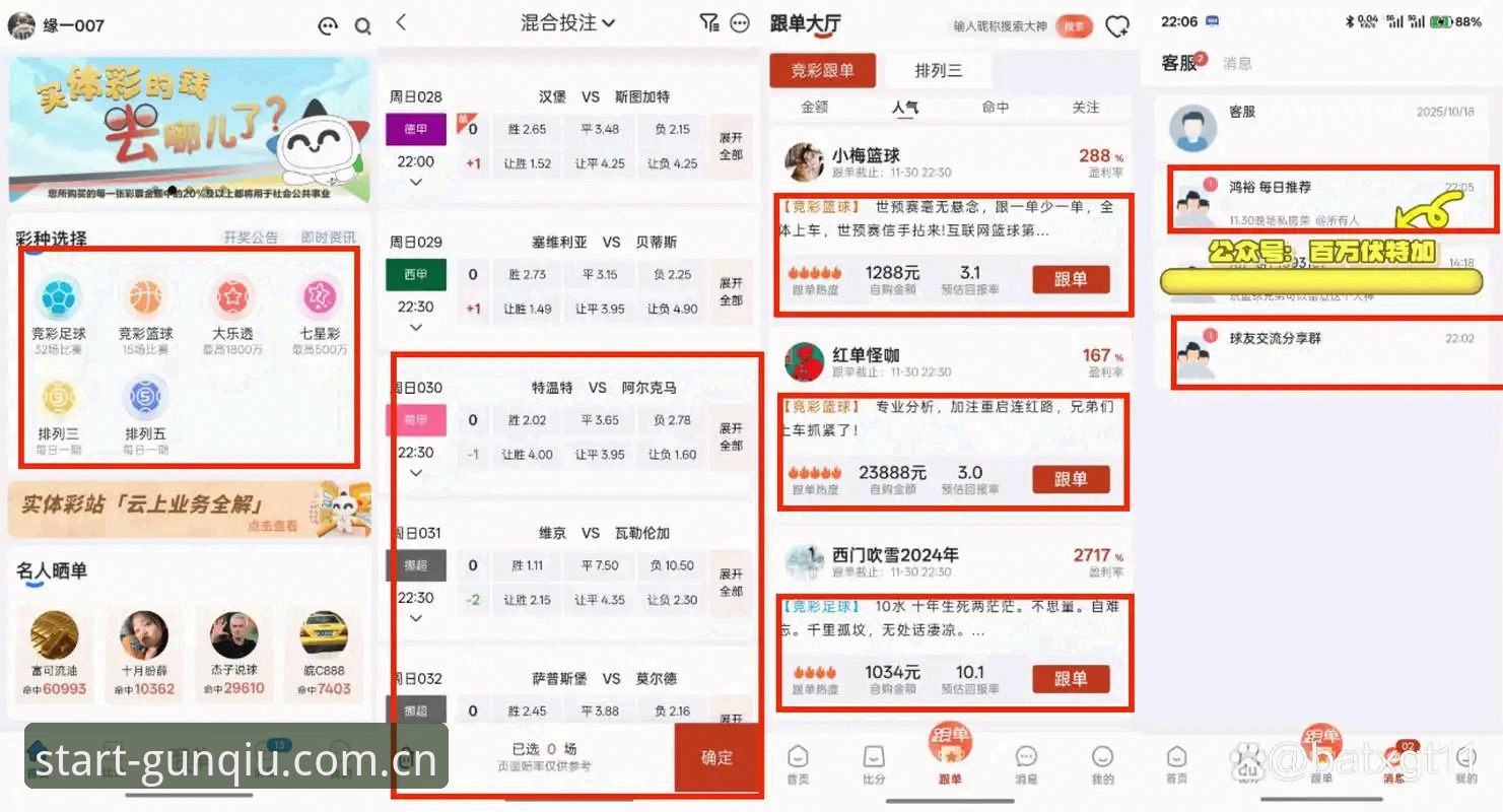 滚球体育官网如何精准抓取中国赛事数据？我的实测体验与三点技术观察